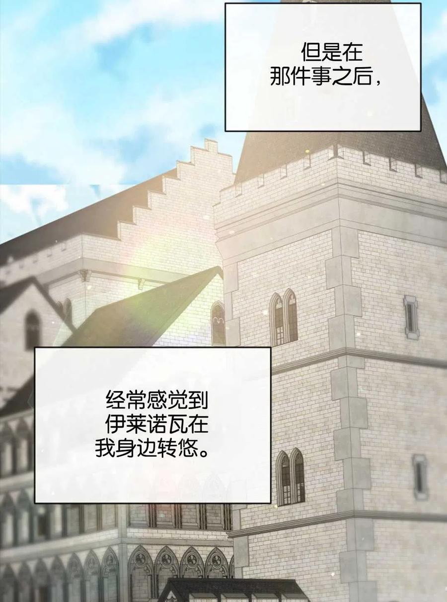 《优雅的野蛮之海》第03话 第27页