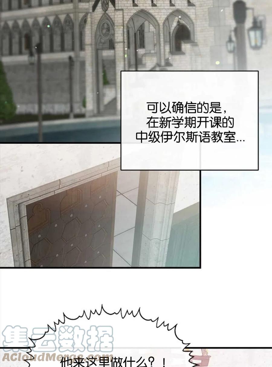 《优雅的野蛮之海》第03话 第28页
