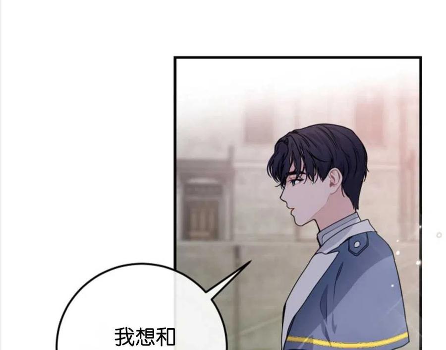 《优雅的野蛮之海》第03话 第2页
