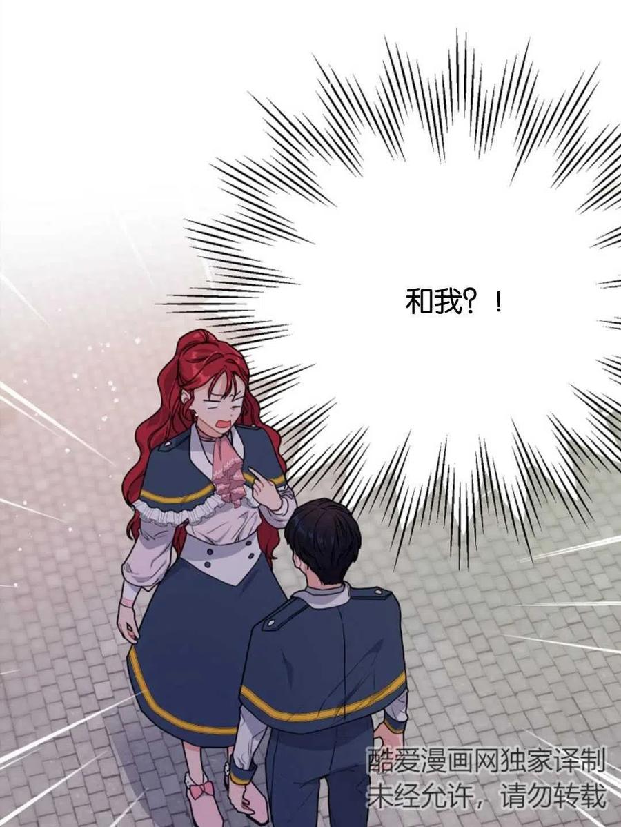 《优雅的野蛮之海》第03话 第6页