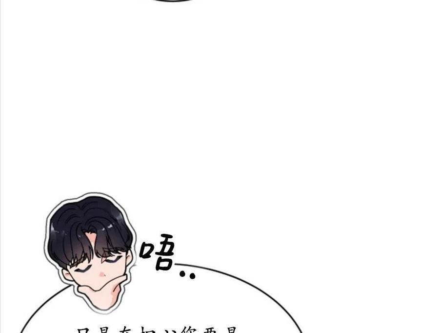 《优雅的野蛮之海》第01话 第23页