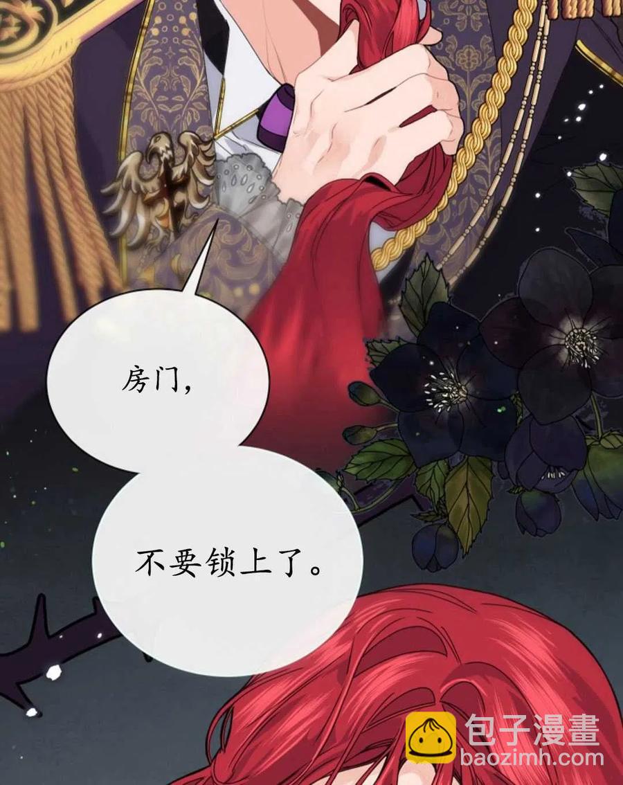 《优雅的野蛮之海》第01话 第47页
