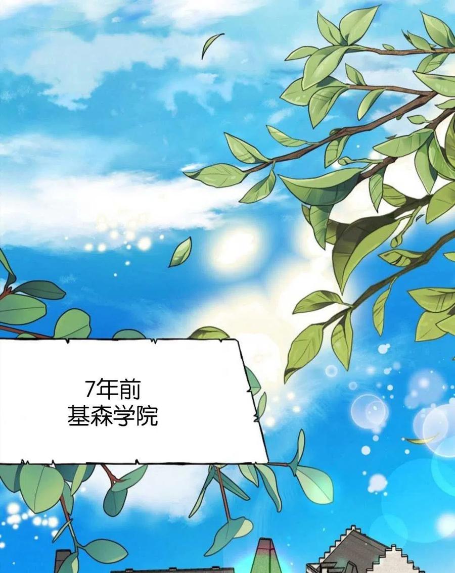 《优雅的野蛮之海》第01话 第50页