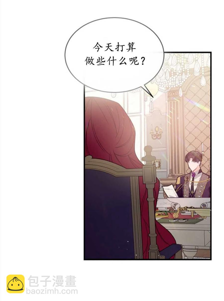 《优雅的野蛮之海》第01话 第6页