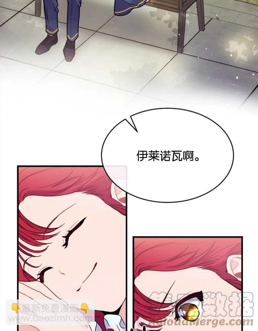 《优雅的野蛮之海》第02话 第22页