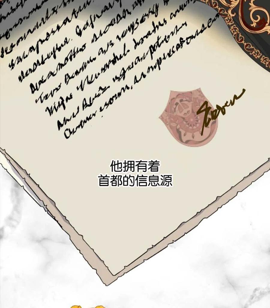 《优雅的野蛮之海》第07话 第17页