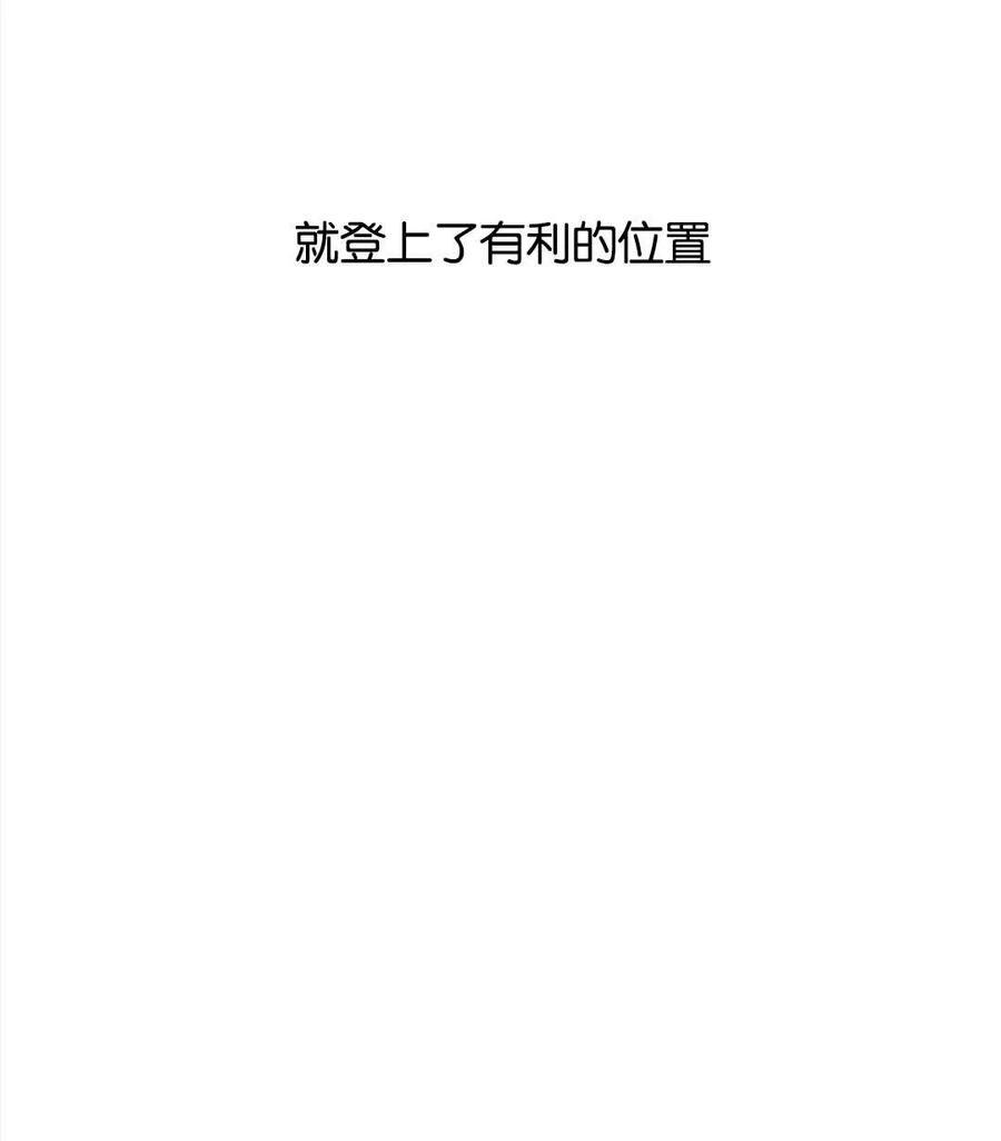 《优雅的野蛮之海》第07话 第20页
