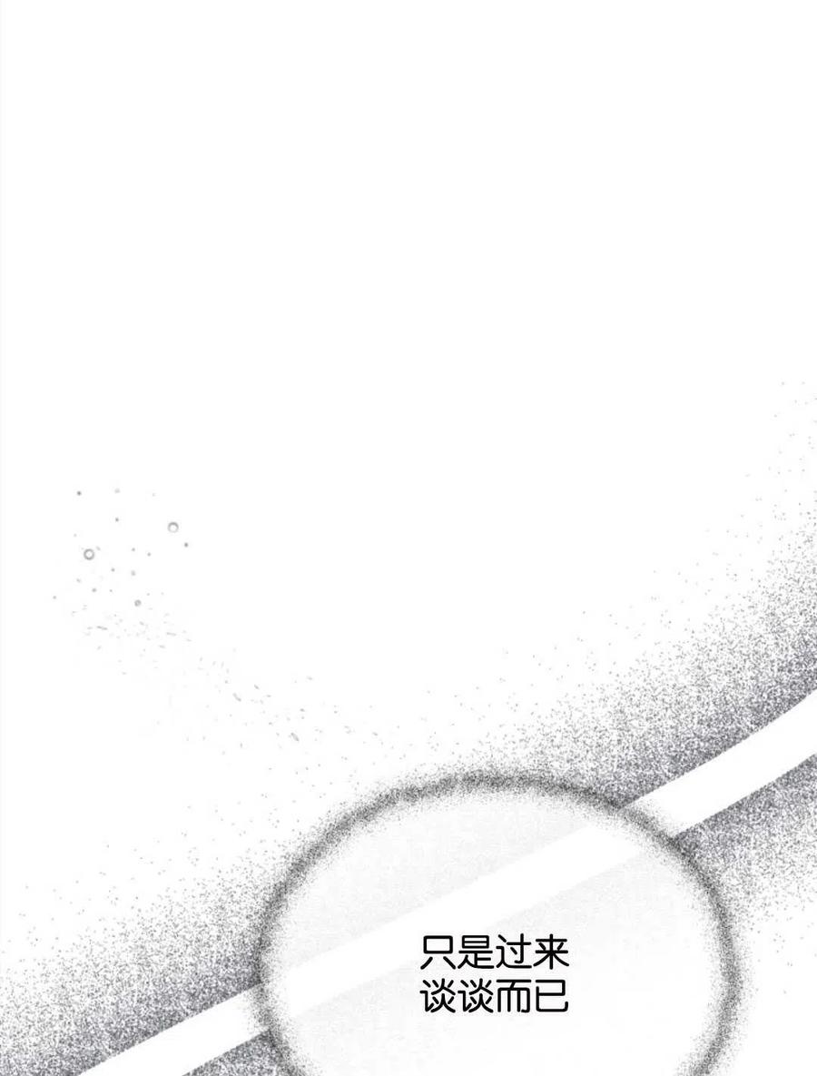 《优雅的野蛮之海》第07话 第24页