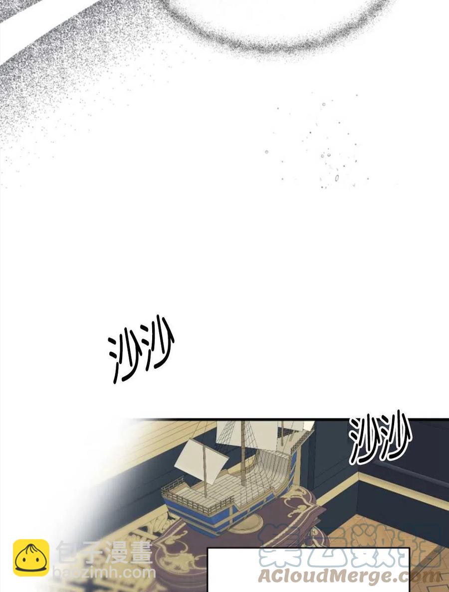 《优雅的野蛮之海》第07话 第25页