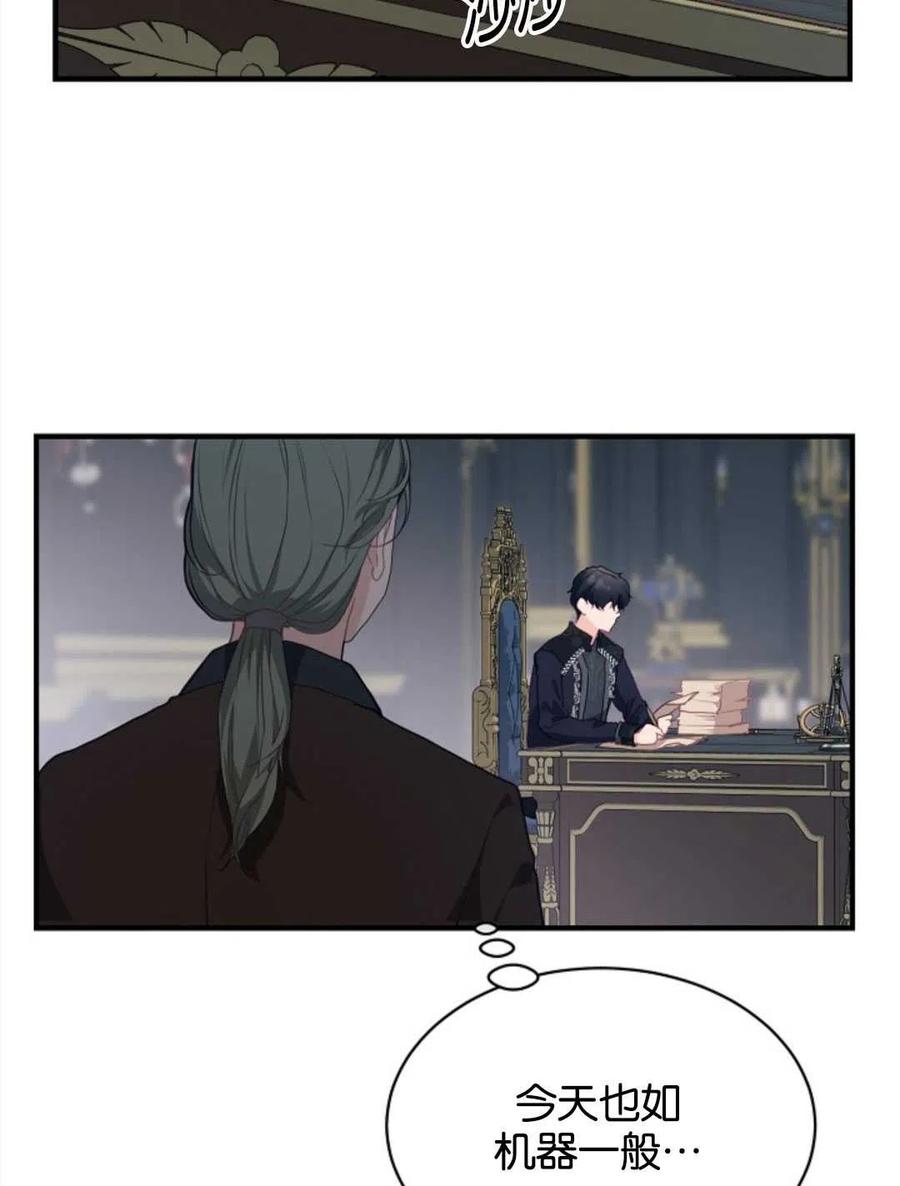 《优雅的野蛮之海》第07话 第27页