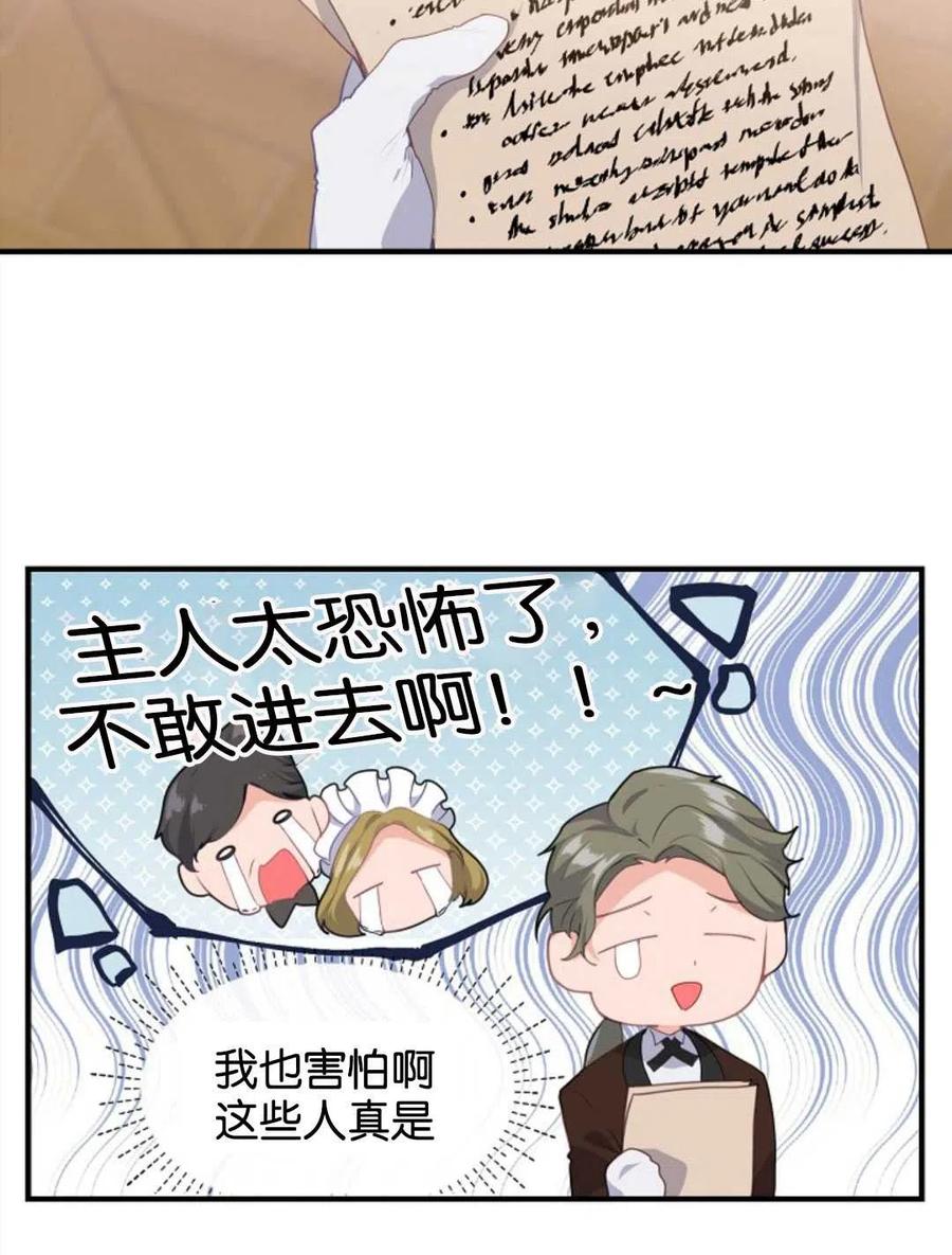 《优雅的野蛮之海》第07话 第30页