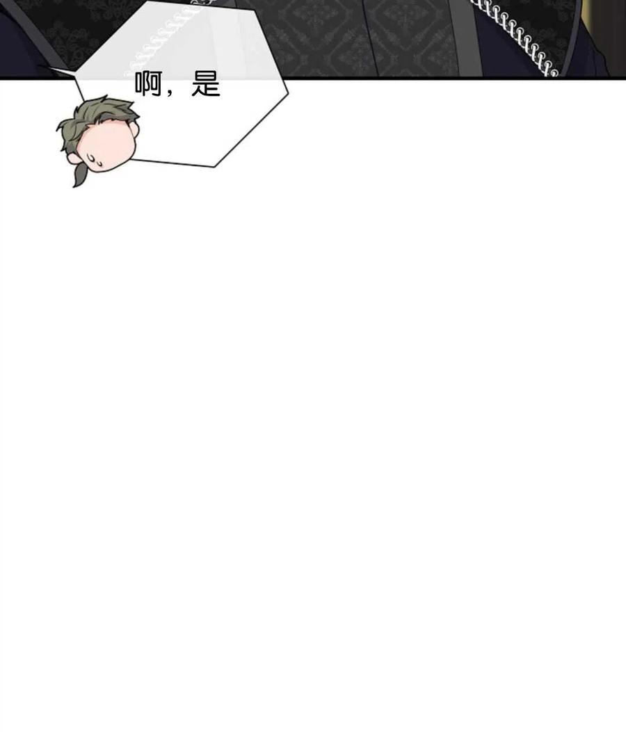 《优雅的野蛮之海》第07话 第32页