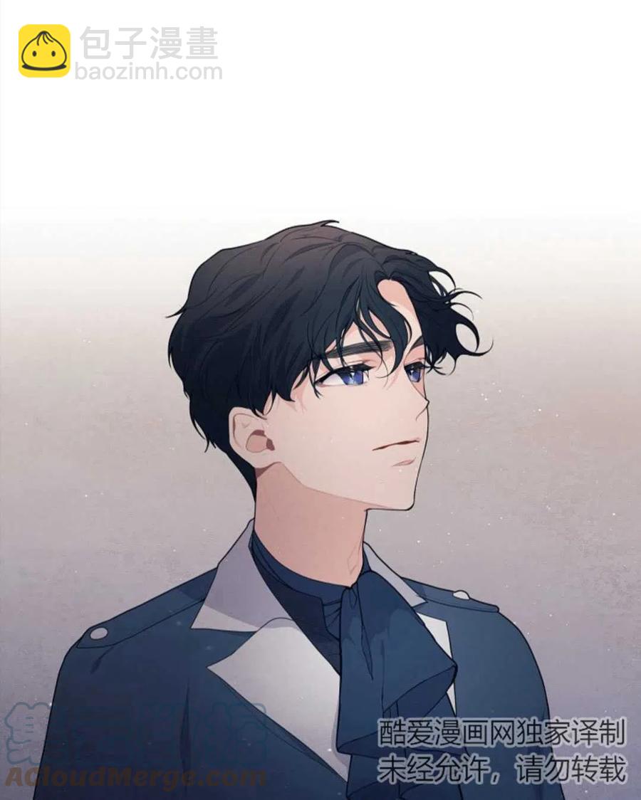《优雅的野蛮之海》第06话 第33页