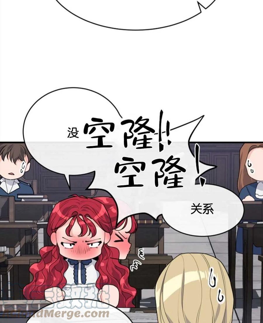 《优雅的野蛮之海》第06话 第41页
