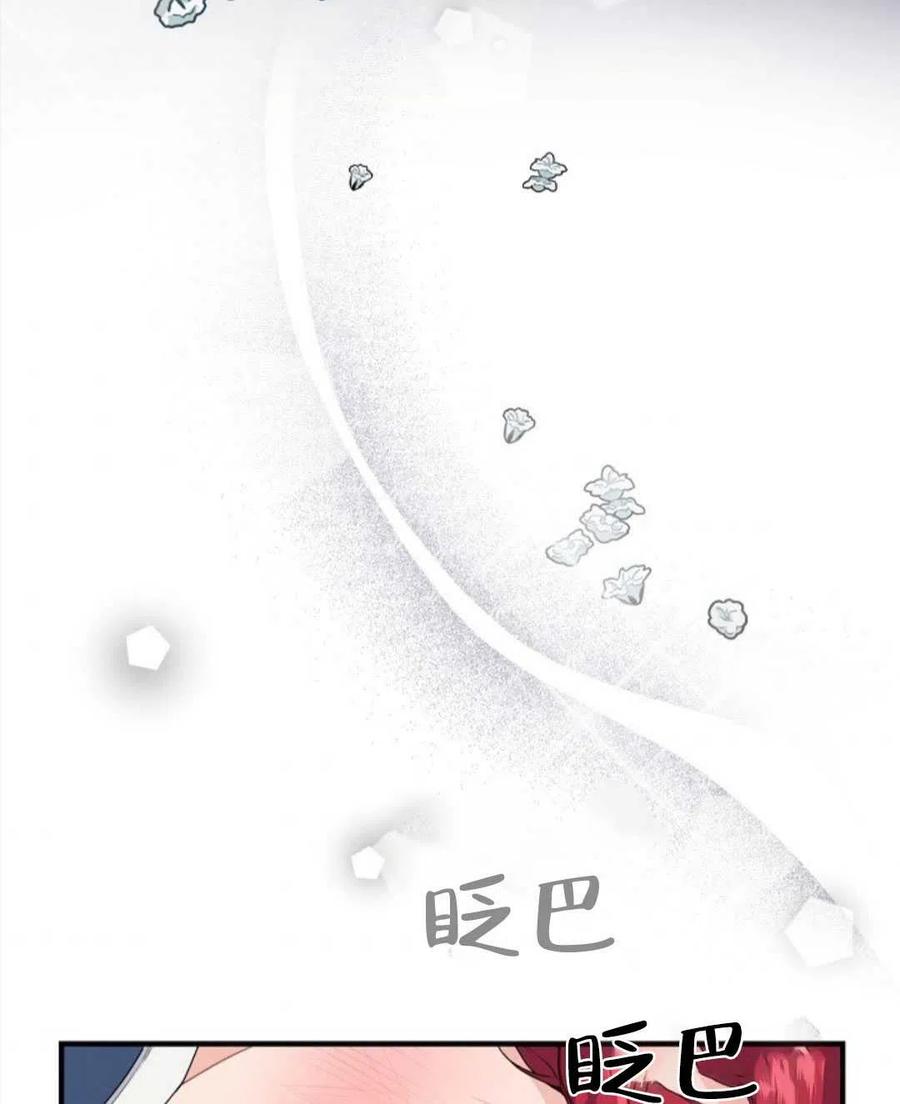 《优雅的野蛮之海》第06话 第48页