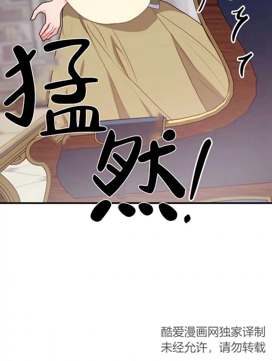 《优雅的野蛮之海》第08话 第12页