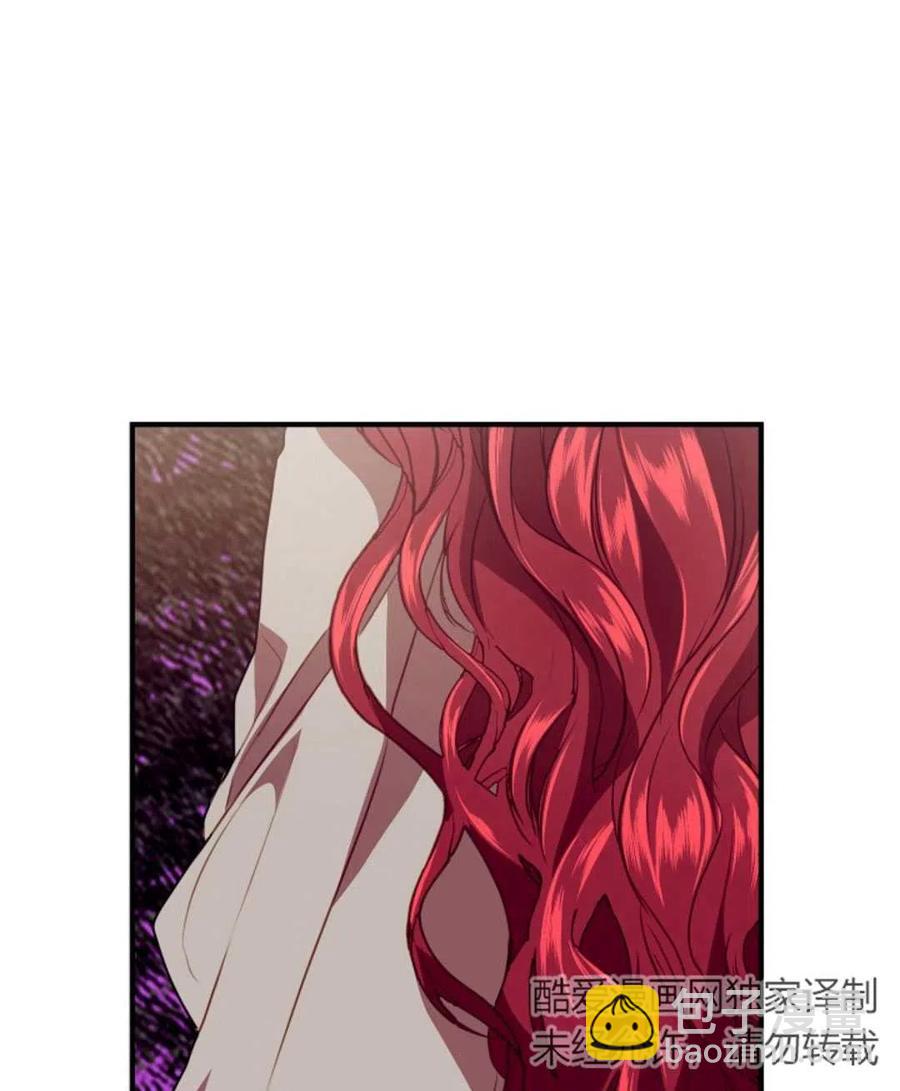 《优雅的野蛮之海》第08话 第23页