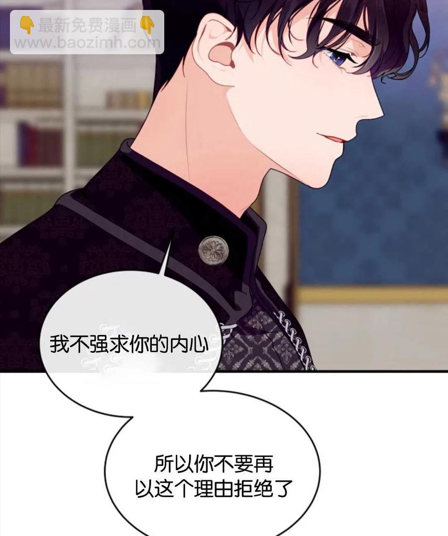 《优雅的野蛮之海》第08话 第3页