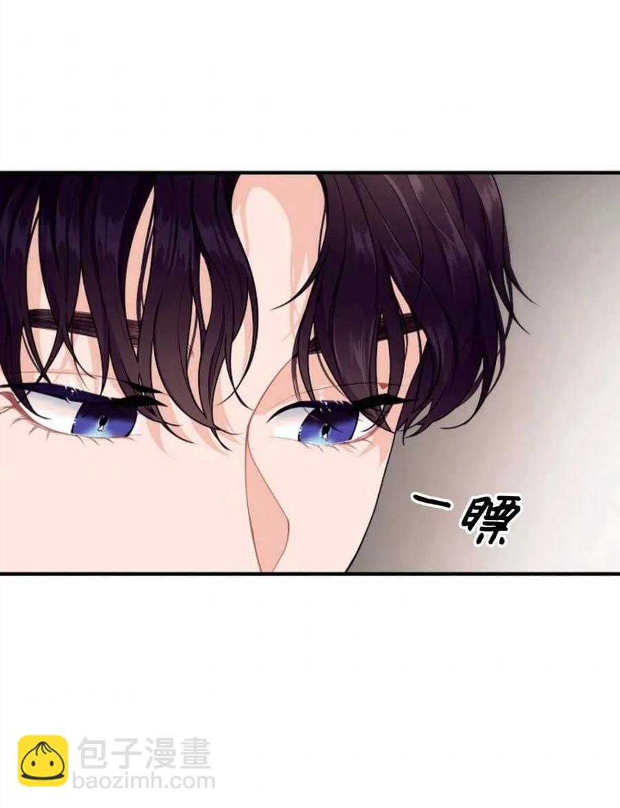 《优雅的野蛮之海》第05话 第12页