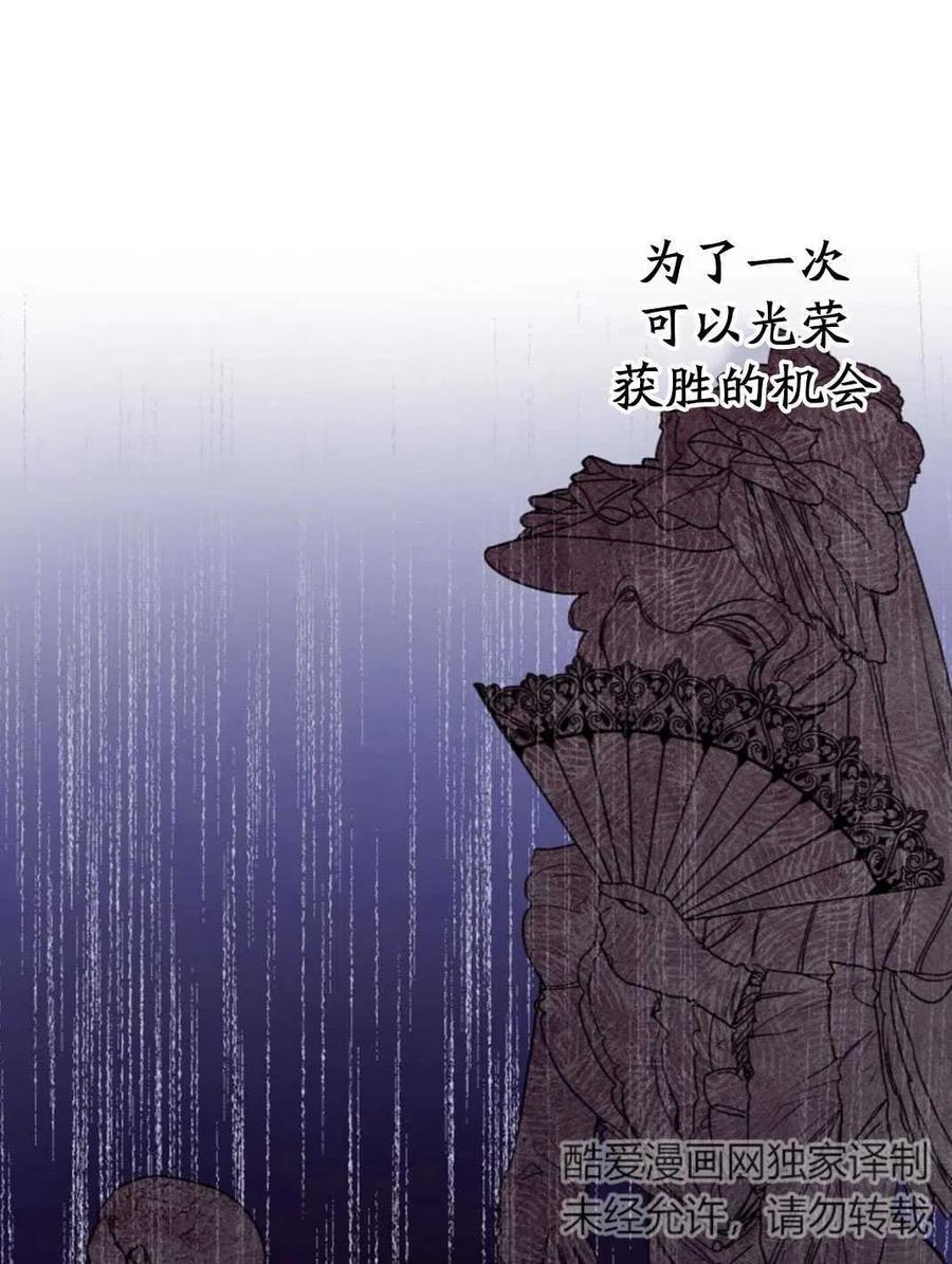《优雅的野蛮之海》第05话 第23页