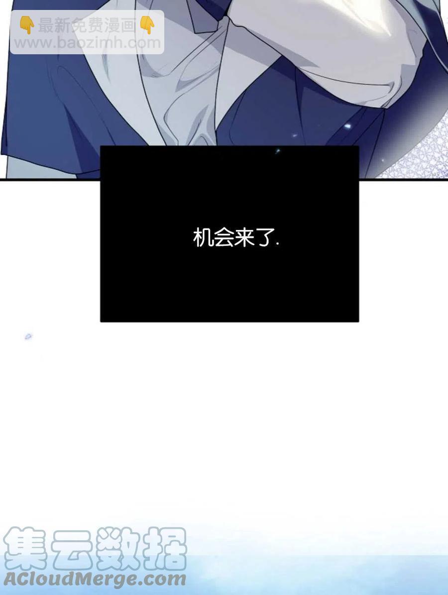 《优雅的野蛮之海》第05话 第28页