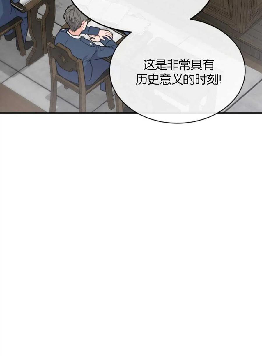 《优雅的野蛮之海》第05话 第33页