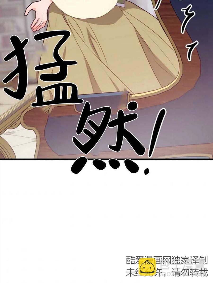 《优雅的野蛮之海》第08话 第12页