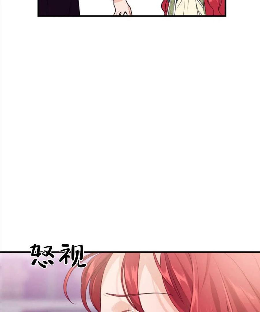 《优雅的野蛮之海》第08话 第9页