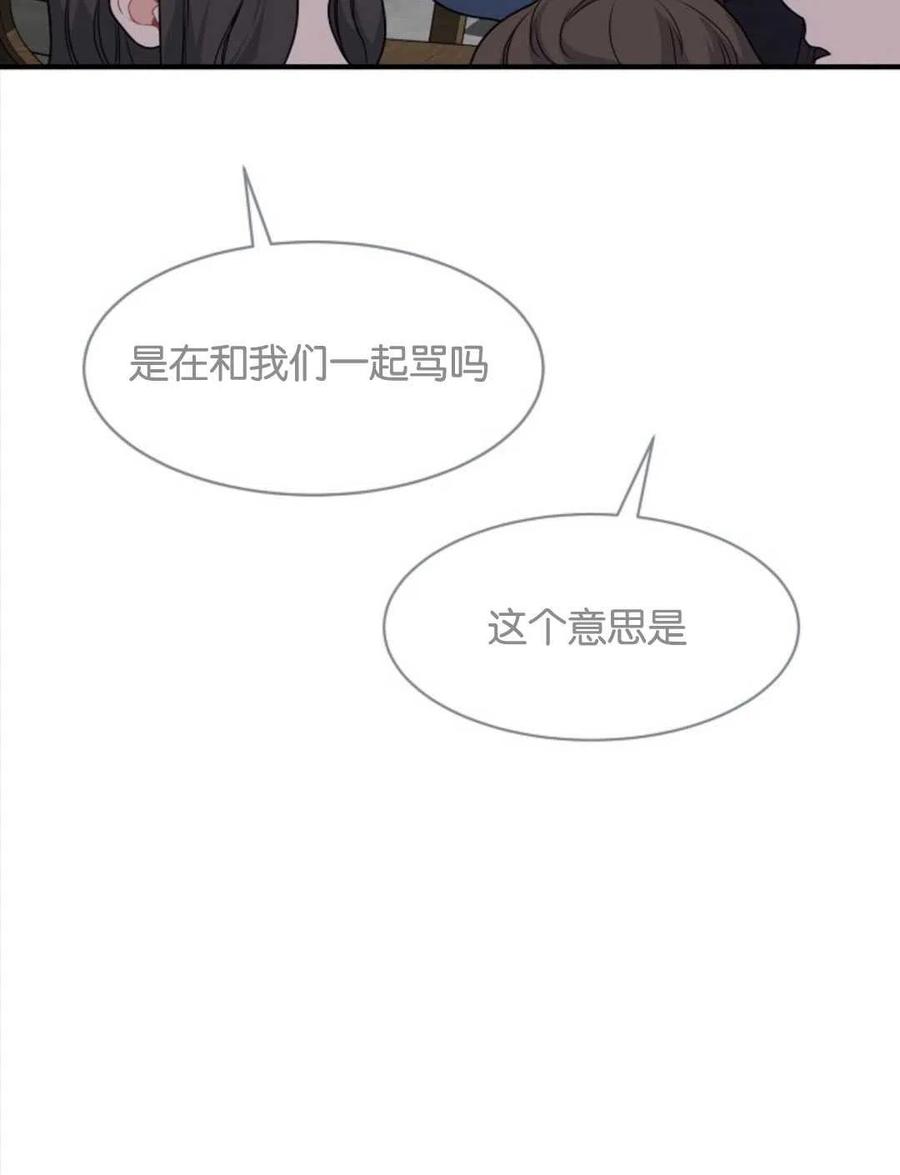 《优雅的野蛮之海》第06话 第10页