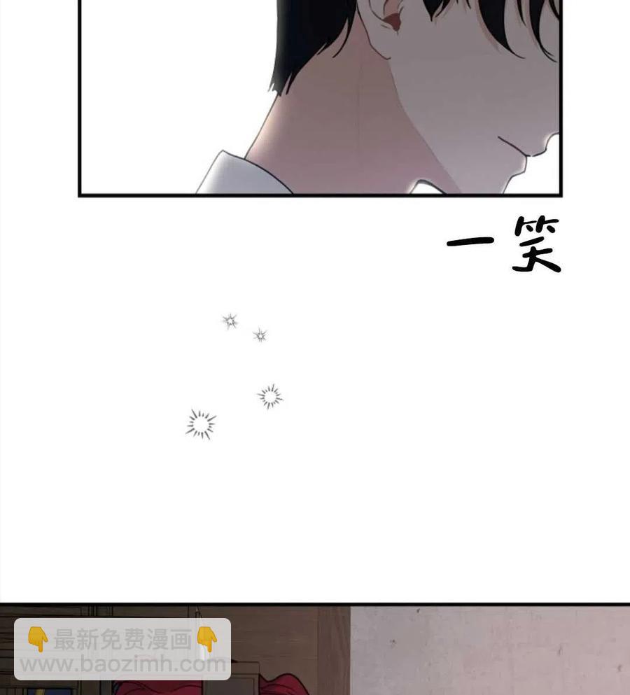 《优雅的野蛮之海》第06话 第15页