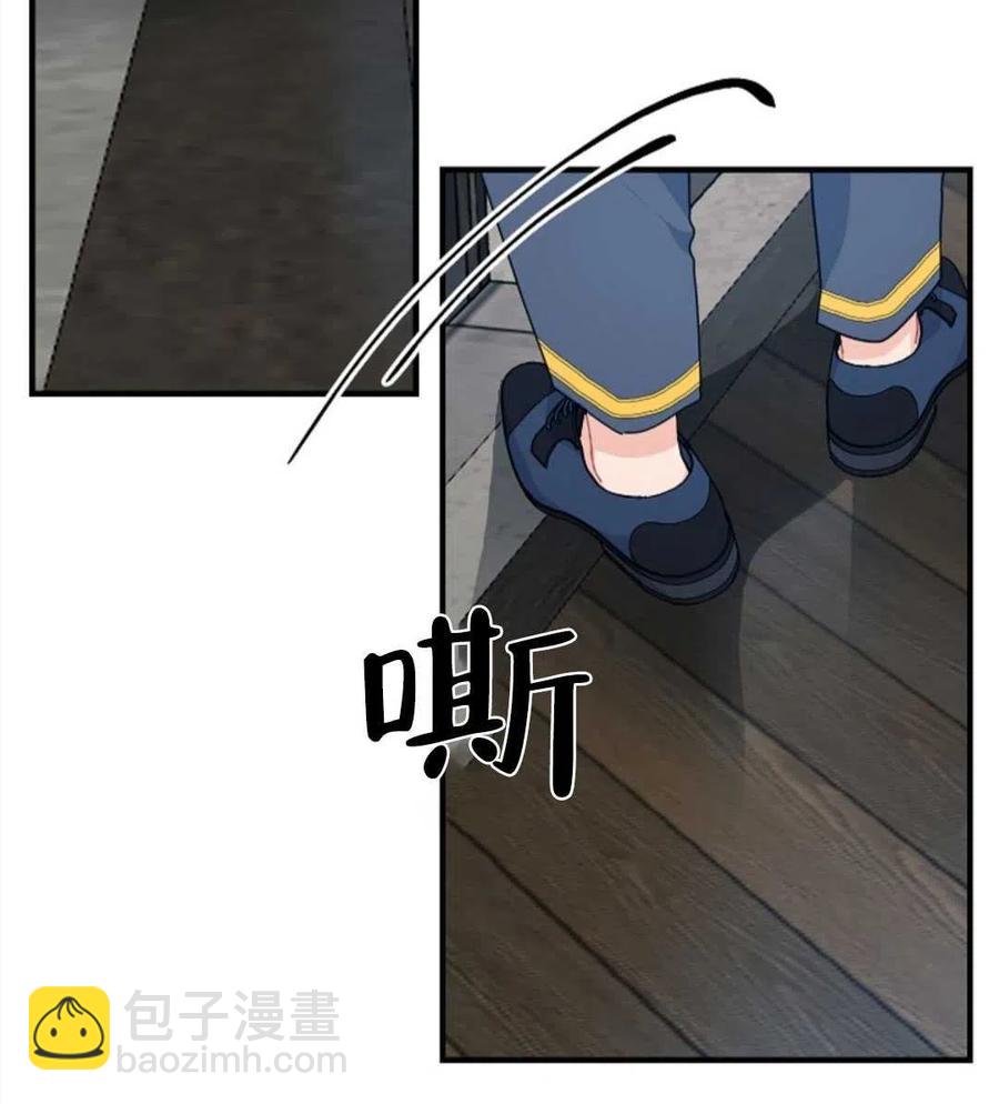 《优雅的野蛮之海》第06话 第20页