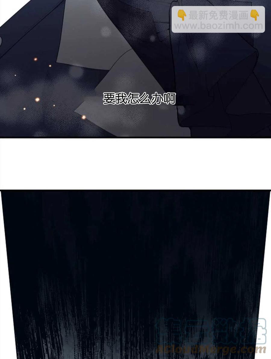 《优雅的野蛮之海》第06话 第29页