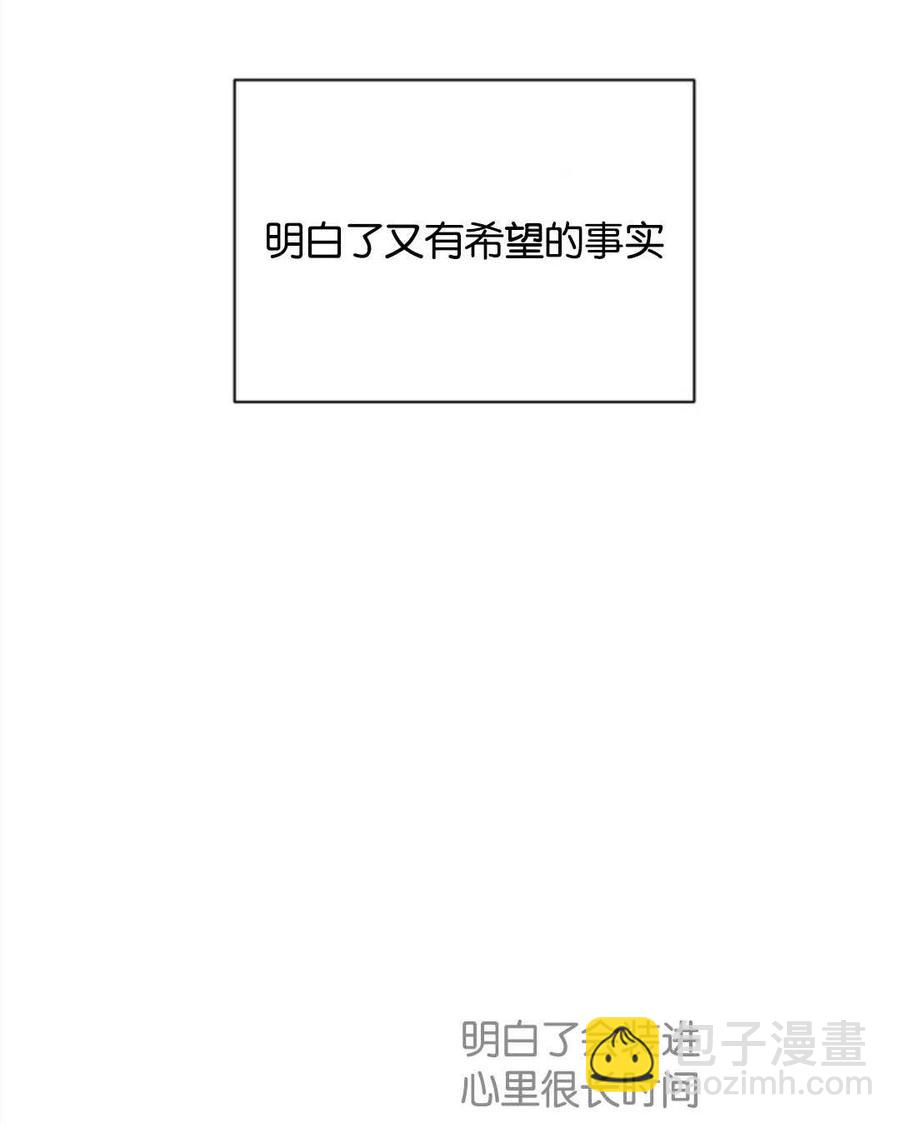 《优雅的野蛮之海》第06话 第32页