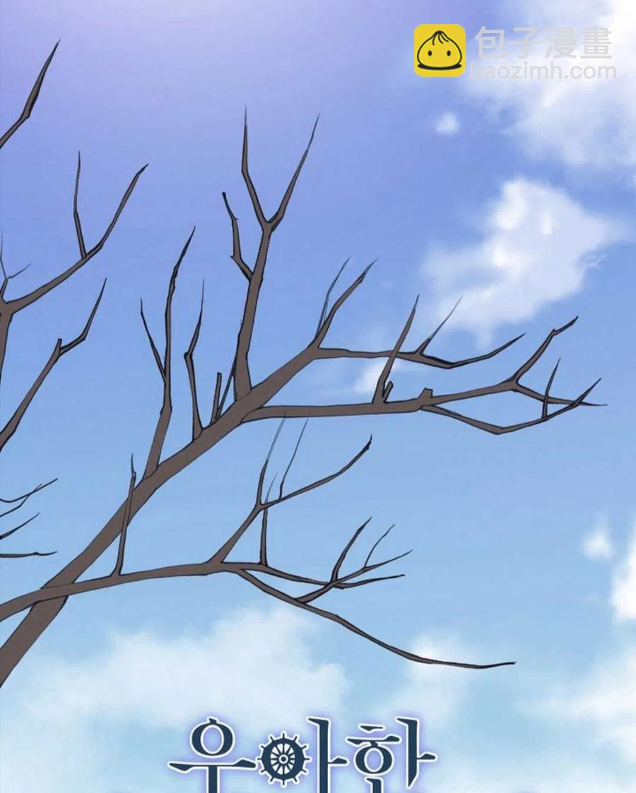 《优雅的野蛮之海》第06话 第36页