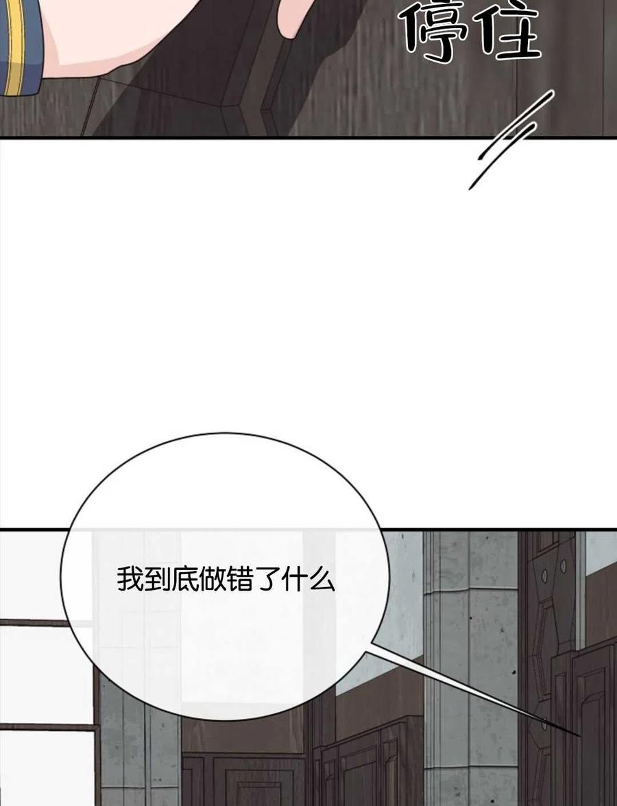 《优雅的野蛮之海》第06话 第4页
