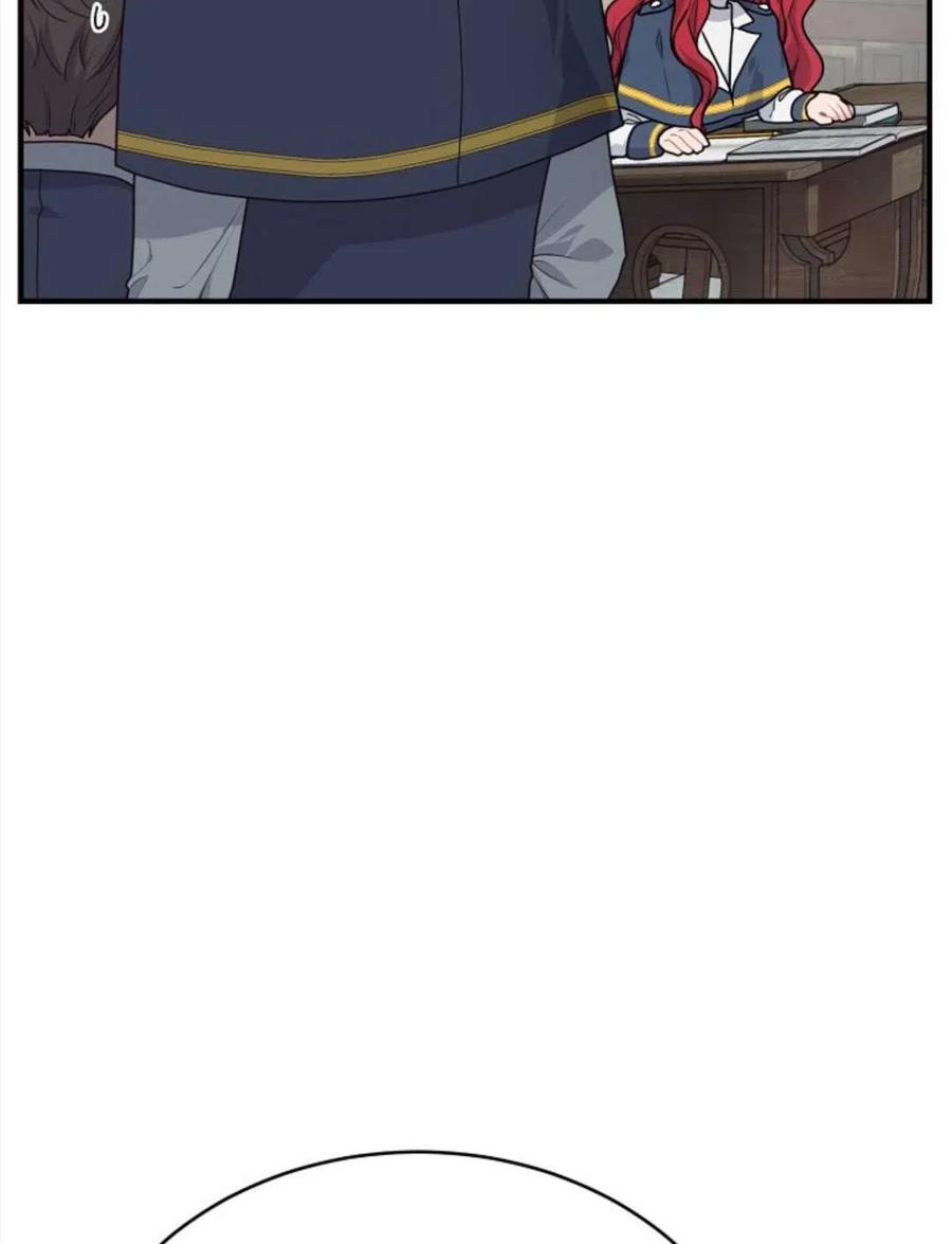 《优雅的野蛮之海》第06话 第7页