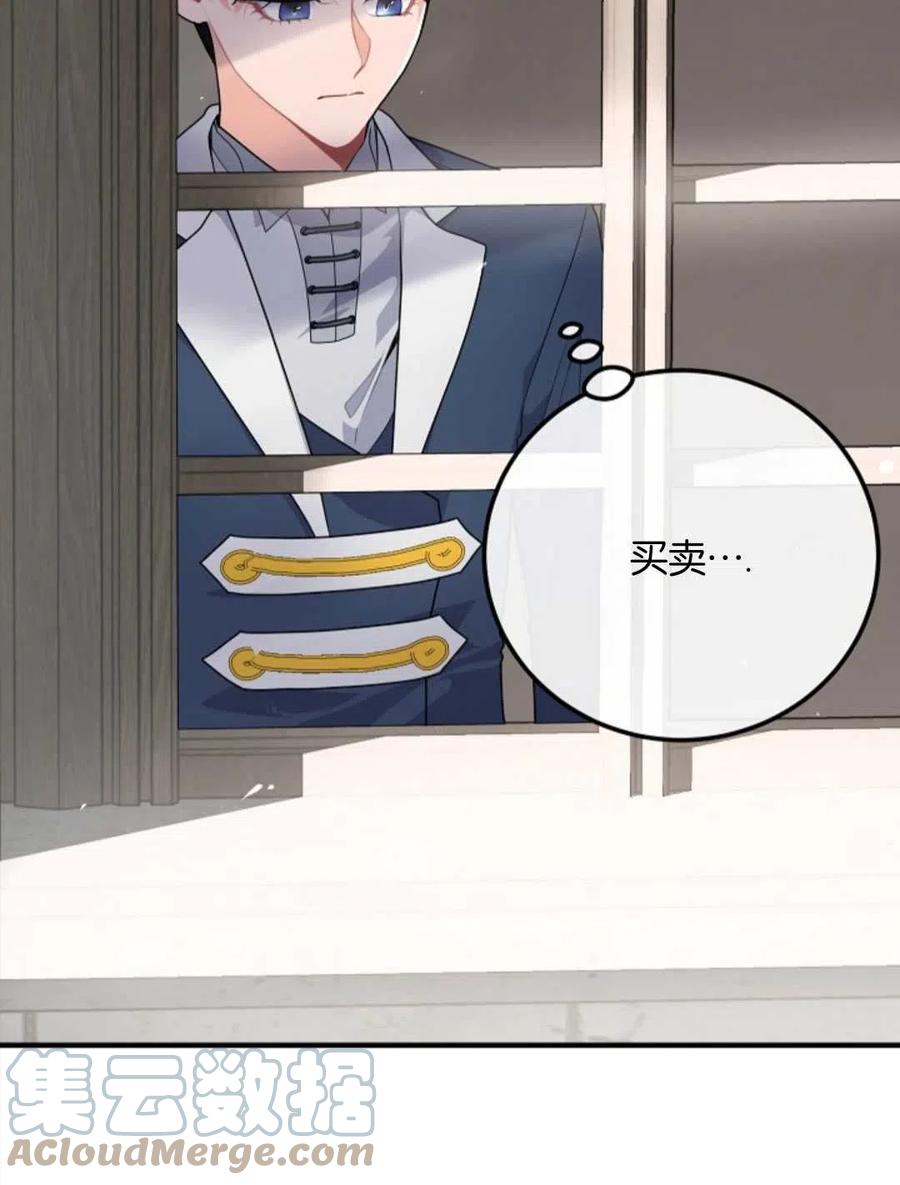 《优雅的野蛮之海》第05话 第10页