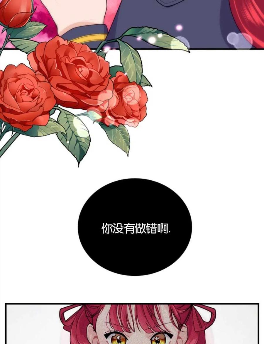 《优雅的野蛮之海》第05话 第15页