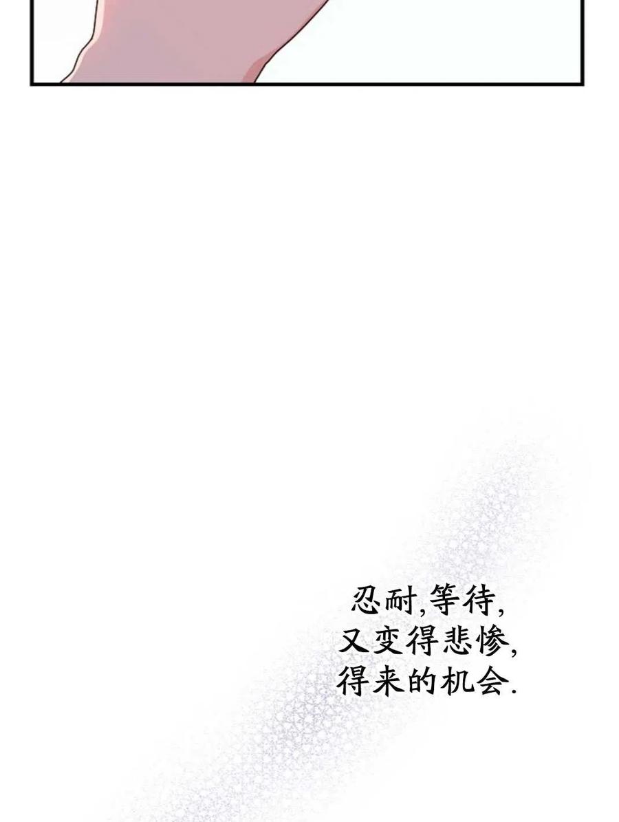 《优雅的野蛮之海》第05话 第26页