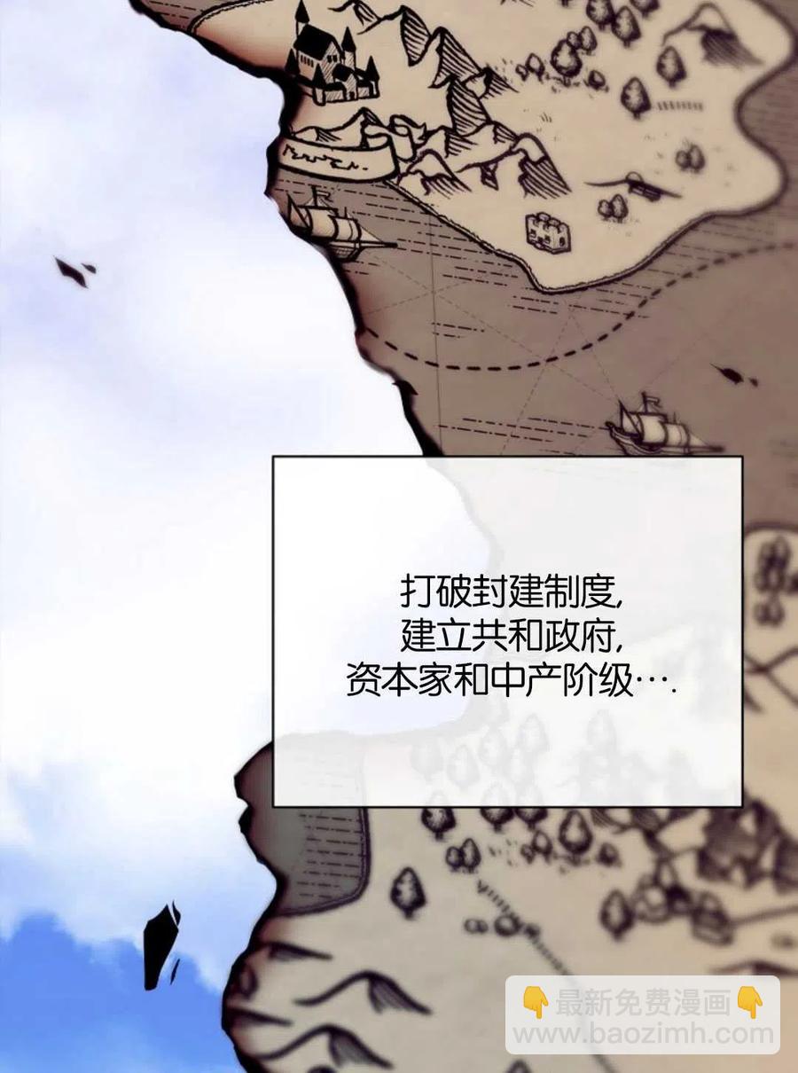 《优雅的野蛮之海》第05话 第42页
