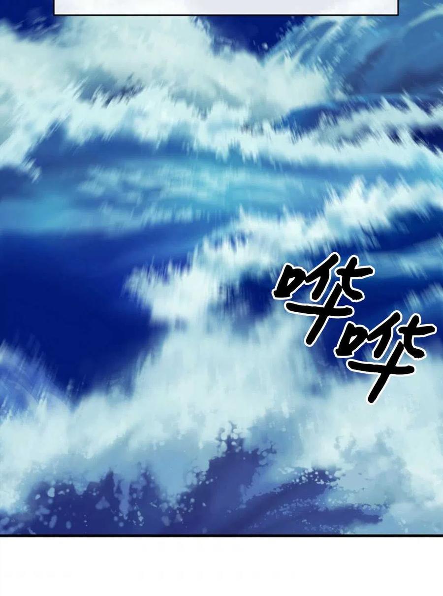 《优雅的野蛮之海》第05话 第45页
