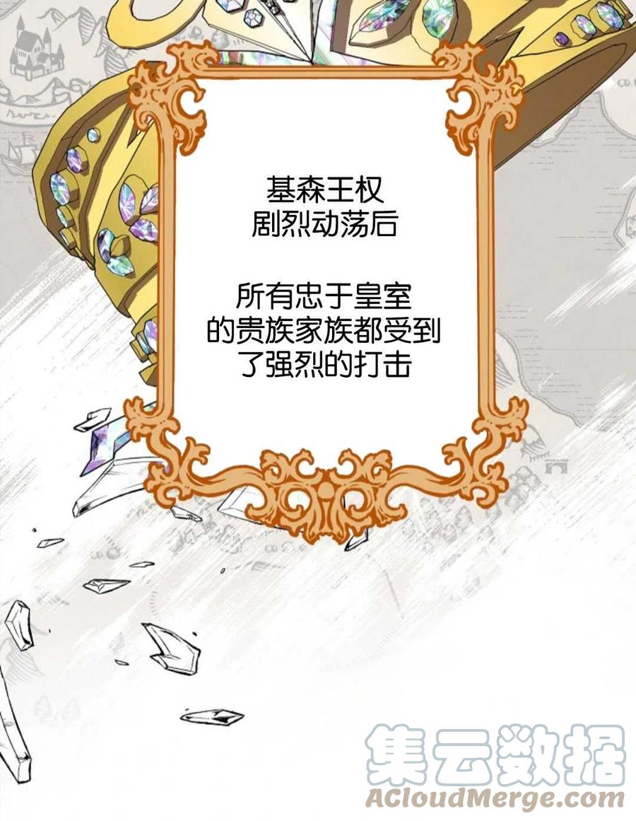 《优雅的野蛮之海》第07话 第10页