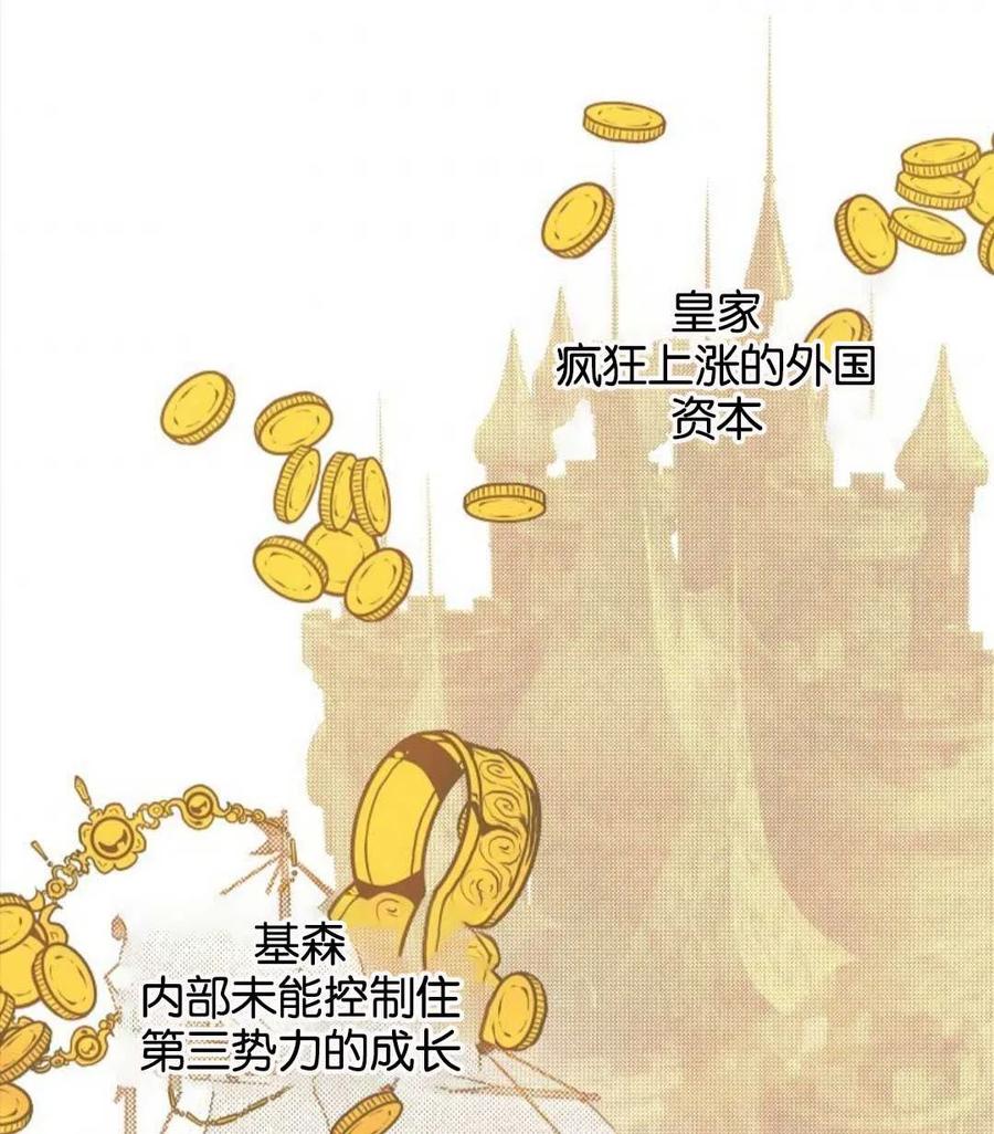 《优雅的野蛮之海》第07话 第11页