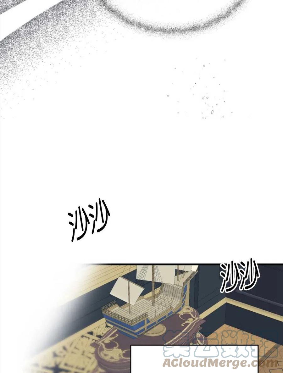 《优雅的野蛮之海》第07话 第25页
