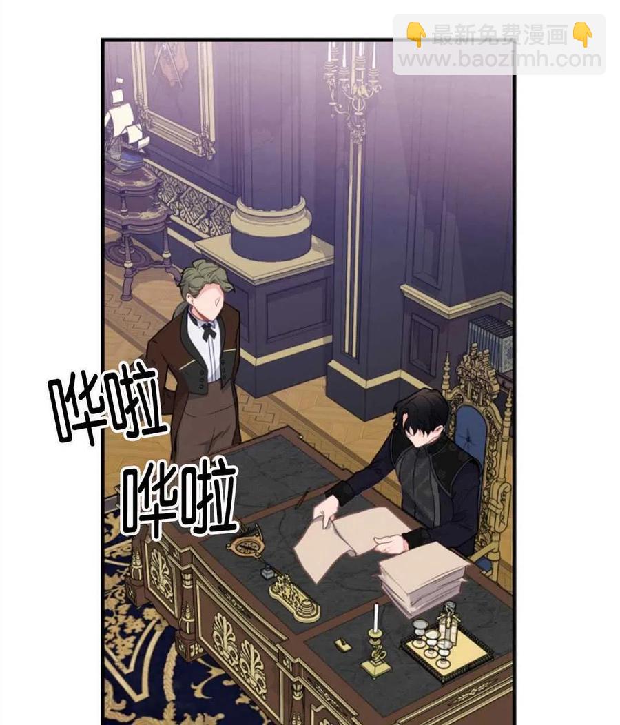 《优雅的野蛮之海》第07话 第33页