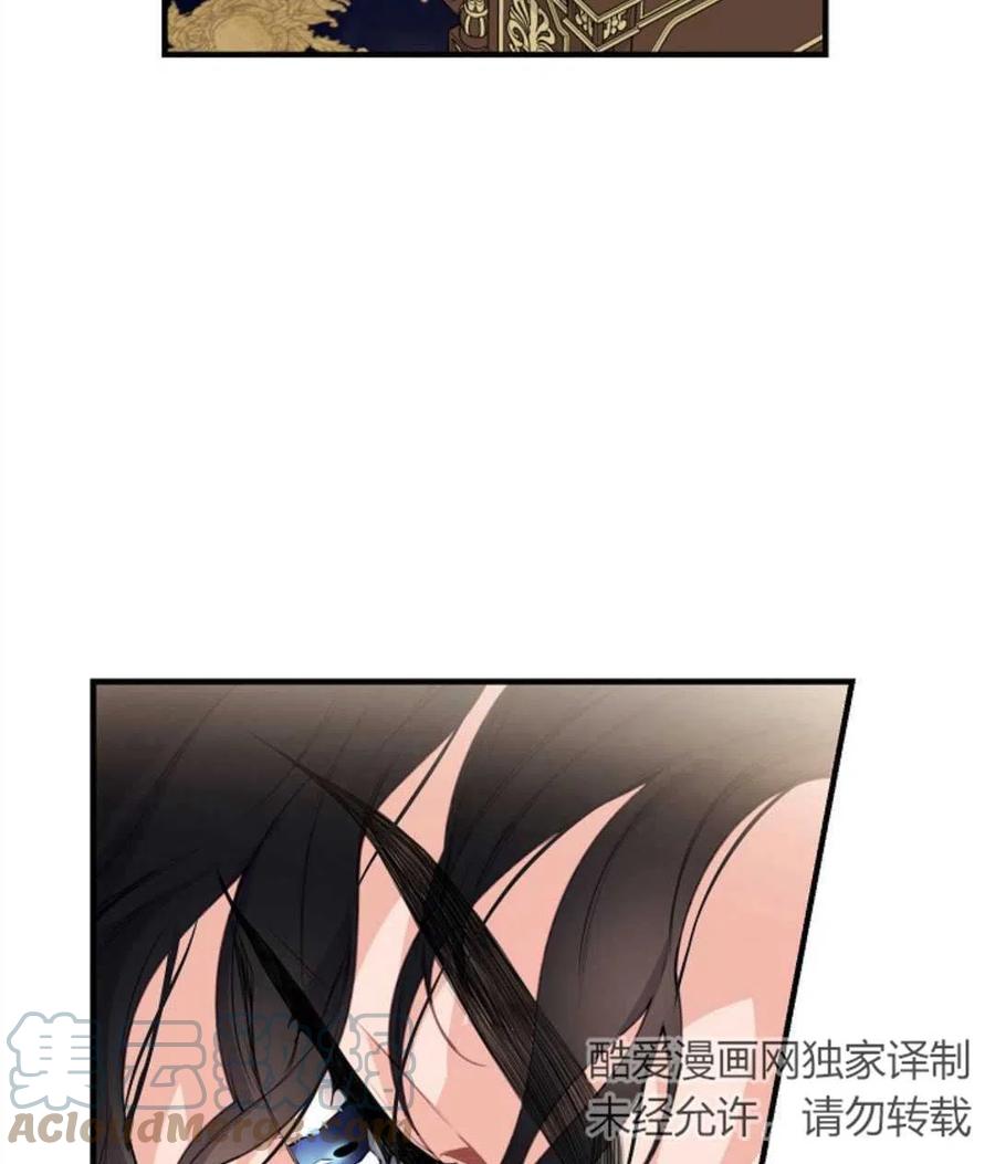 《优雅的野蛮之海》第07话 第34页