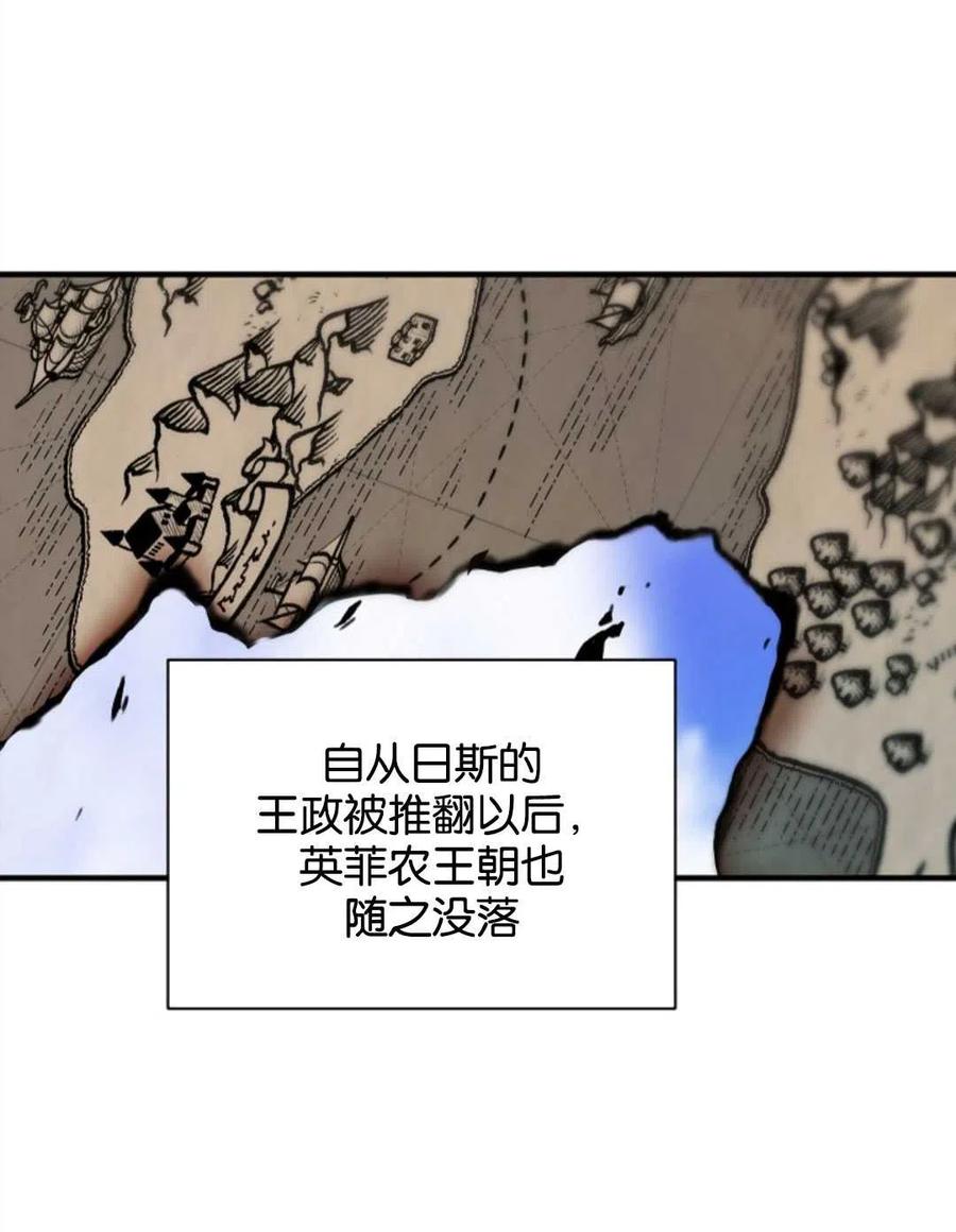 《优雅的野蛮之海》第07话 第8页