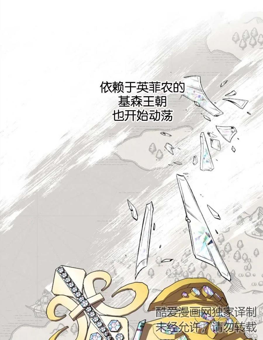 《优雅的野蛮之海》第07话 第9页