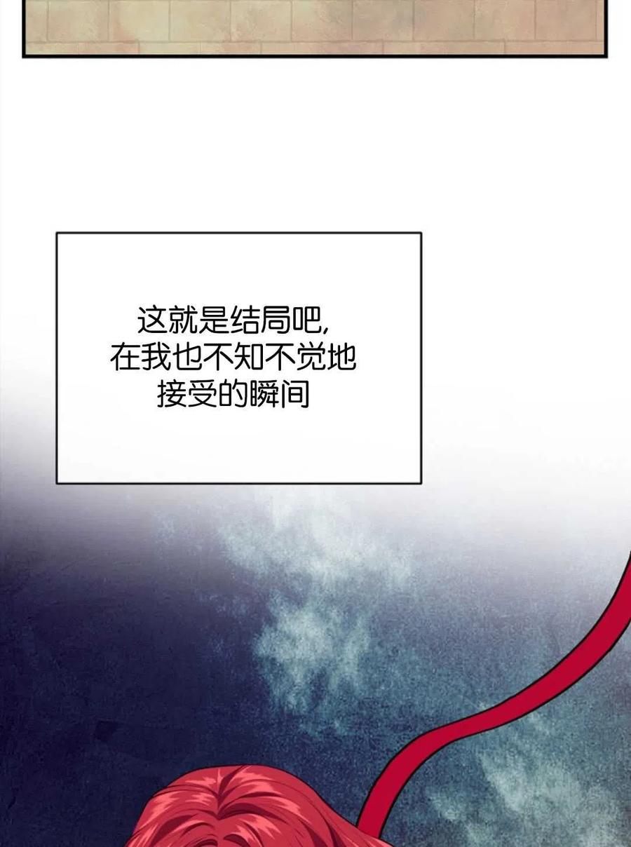 《优雅的野蛮之海》第09话 第39页