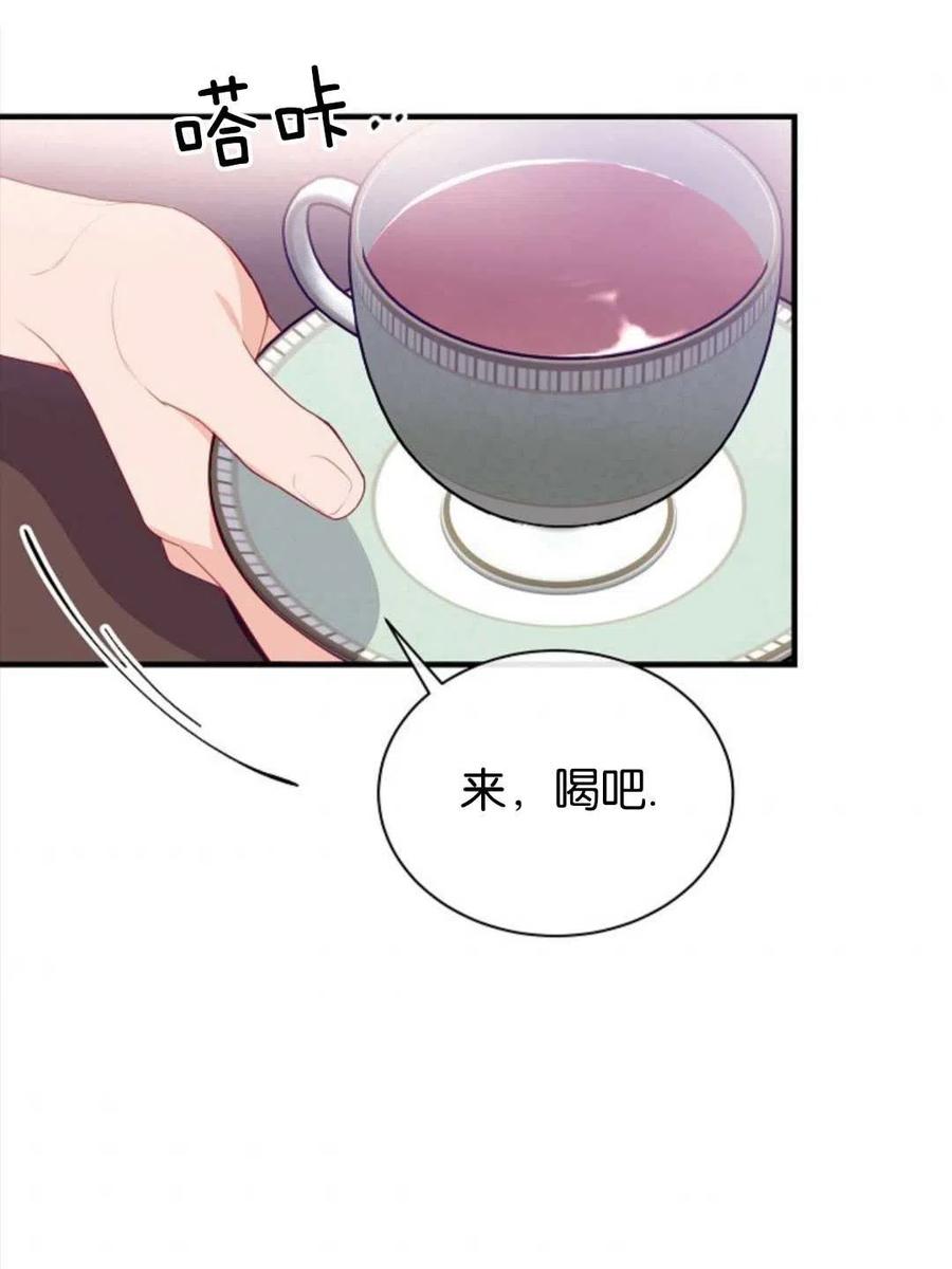 《优雅的野蛮之海》第09话 第11页